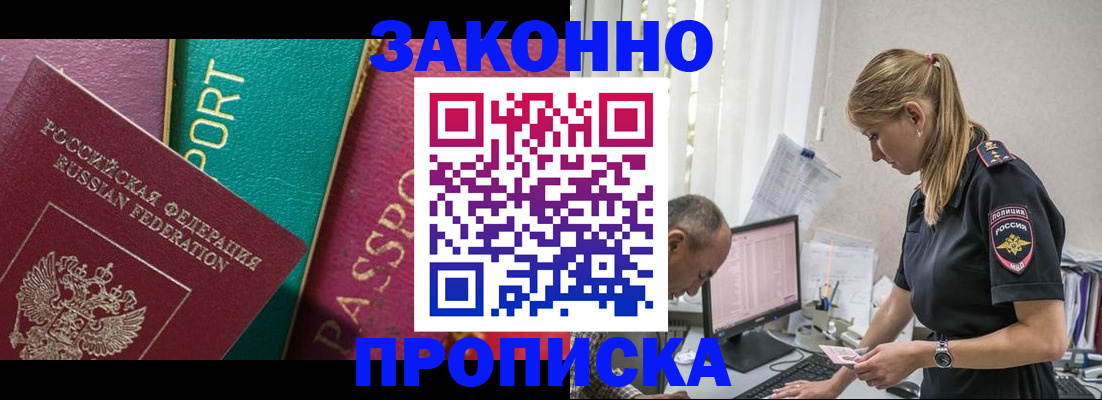 временная регистрация купить в Кирове