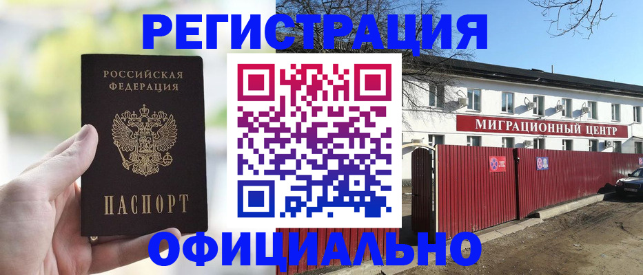 прописка от собственника в Кирове