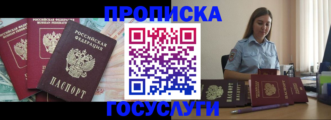 временная регистрация госуслуги в Кирове