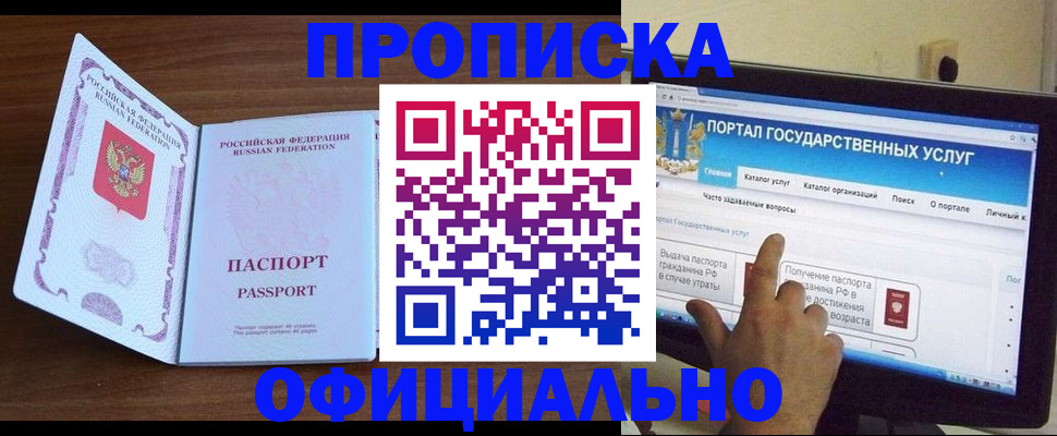 временная регистрация гарантия в Кирове