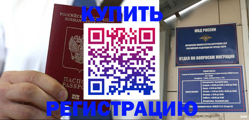 прописка штамп в Кирове