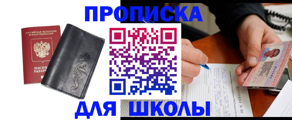 временная регистрация в квартире в Кирове