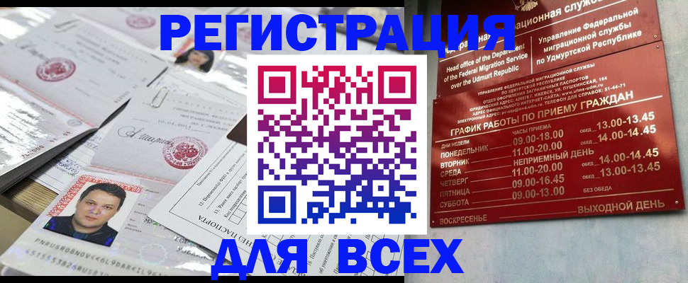 временная регистрация госуслуги в Кирове